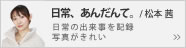 大阪での演劇活動や日常の出来事を紹介 | 松本茜のブログ