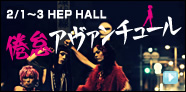 エレガンスROCK「倦怠アヴァンチュール」