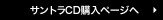 演劇CD購入フォームヘ