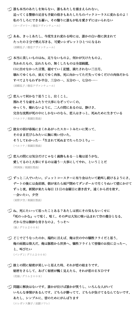 豊かなセリフ表現集 劇団レトルト内閣 演劇 大阪