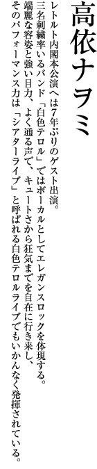 谷川未佳 紹介文