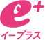 イープラス