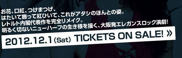 2012.12.1（Sat） TICKETS ON SALE!