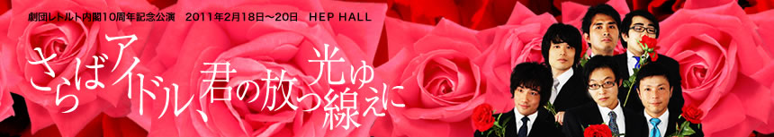 HEP HALL地図/さらばアイドル、君の放つ光線ゆえに