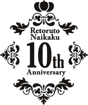 10周年記念ロゴマーク