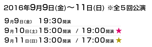 2015年6月5日(金)～7日(日)