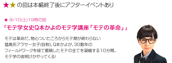 安定志向の新ネタ披露「市民サービスの獣」