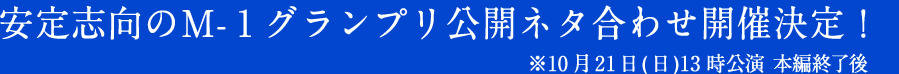 お知らせ