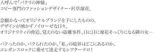 人呼んで「パクリの神様」